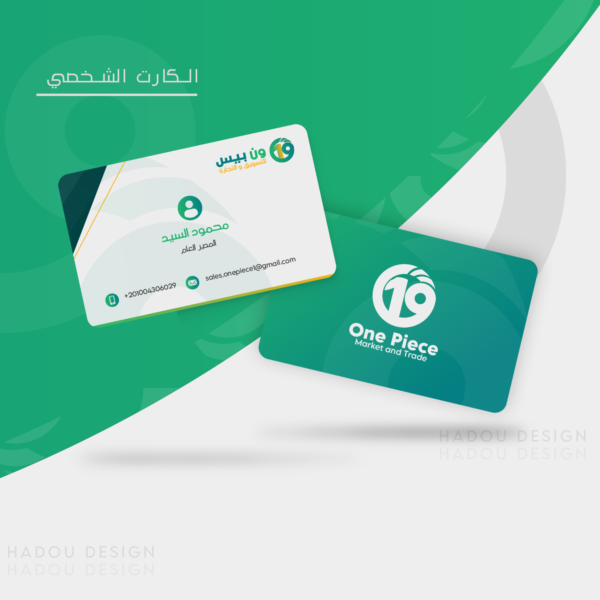 ⁦تصميم هوية بصرية ” الباقة البلاتينية“⁩ - الصورة ⁦2⁩