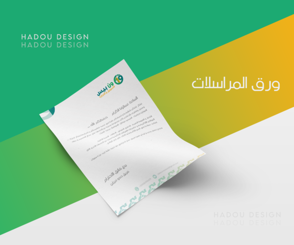 ⁦تصميم هوية بصرية ” الباقة البلاتينية“⁩ - الصورة ⁦7⁩